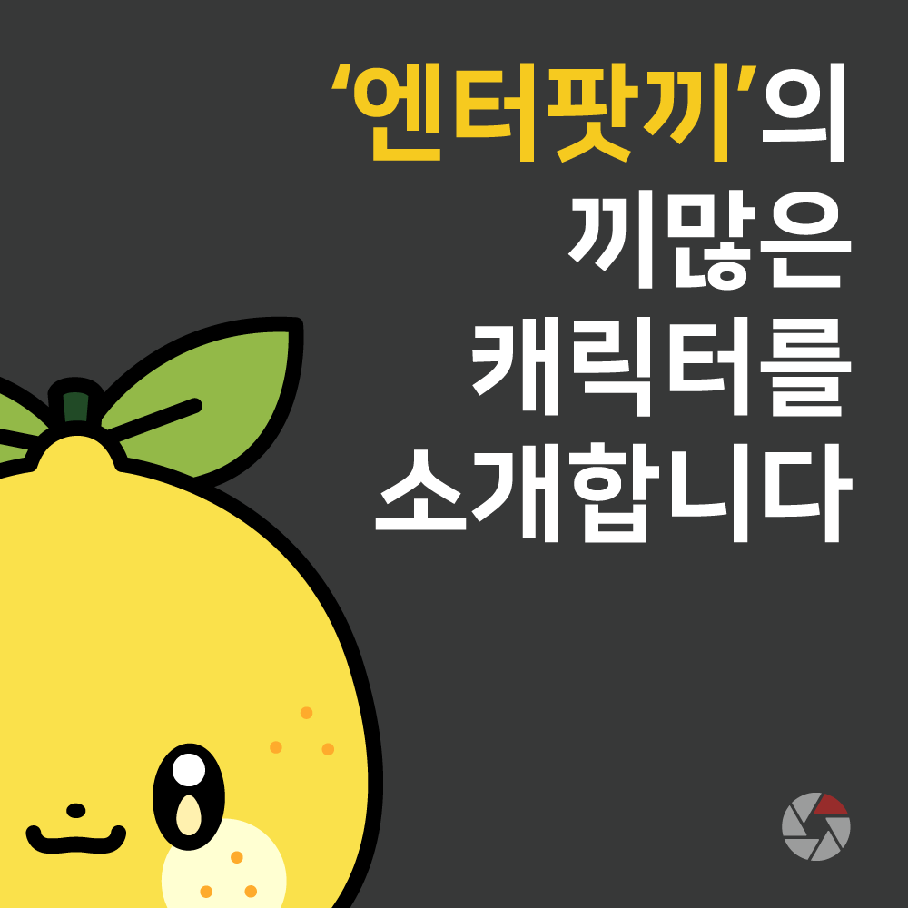 레몬끼 무드보드 이미지 2