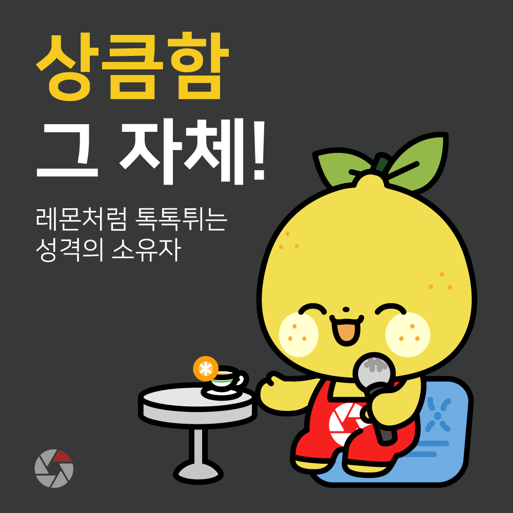 레몬끼 무드보드 이미지 4