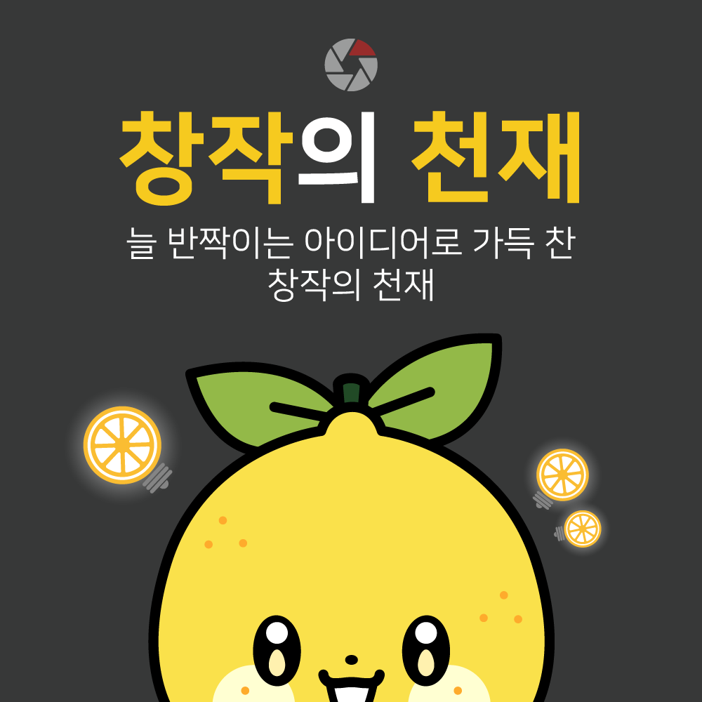 레몬끼 무드보드 이미지 6